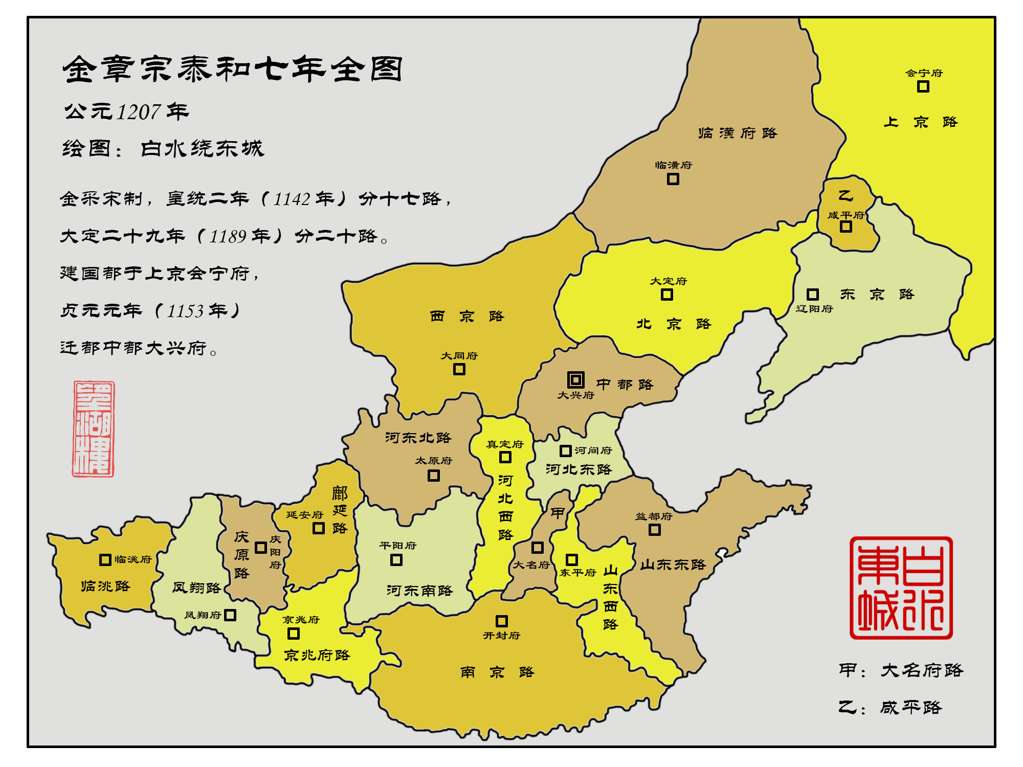 金朝1207年